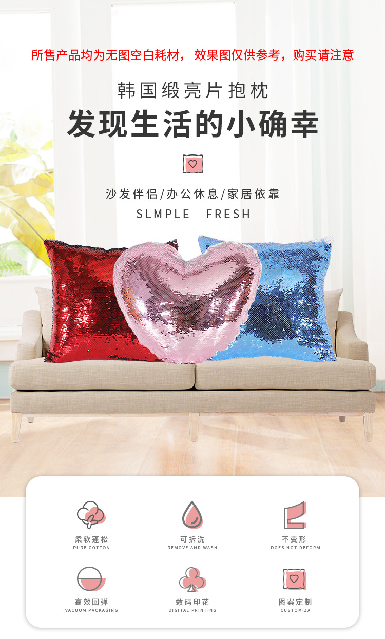 韩国缎亮片抱枕_01.jpg