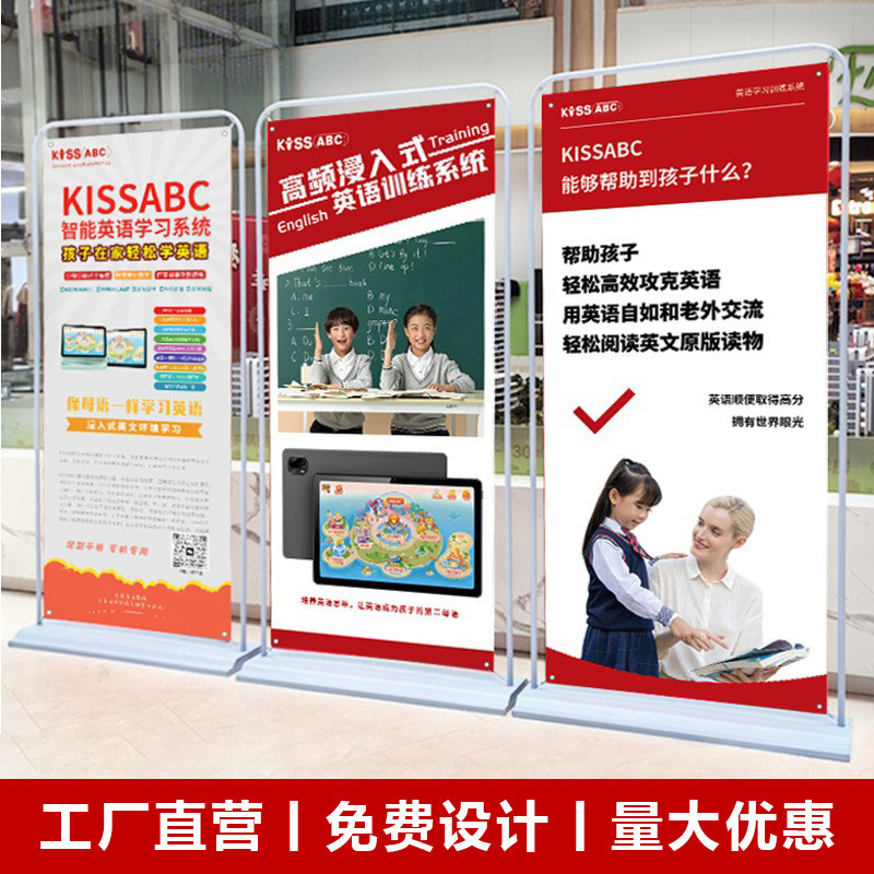 Iron door type display rack windproof water injection Yi Labao indoor exhibition outdoor 80x 180 advertising rack display rack wholesale