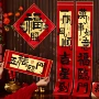 春节加厚家用新年门联