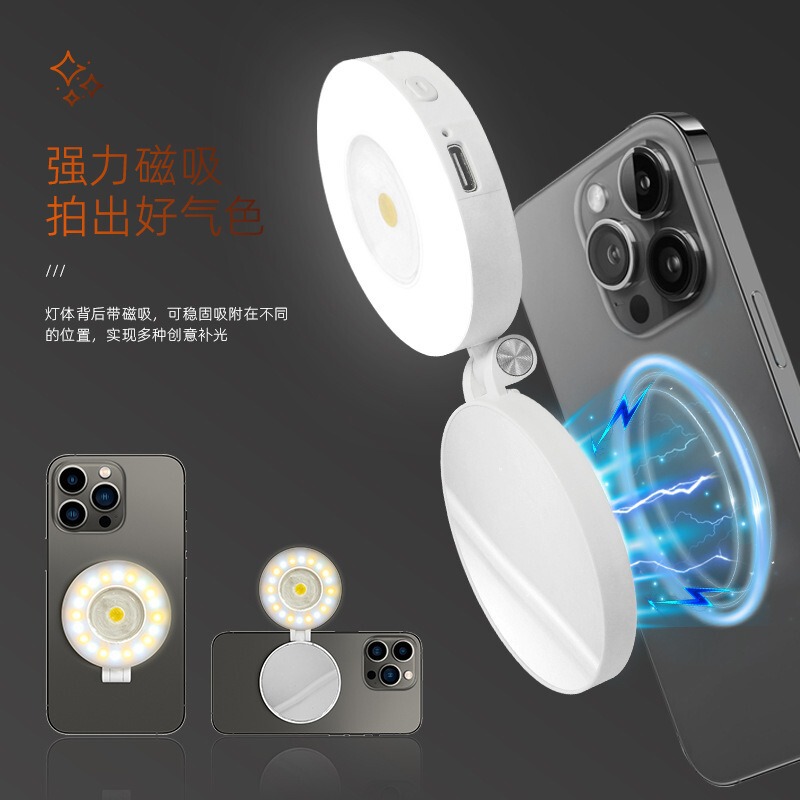 Magnetic Fill Light Flash Light Selfie Gadget Mini Portable Retractable with Beauty Mirror Mobile Phone Magnetic Fill Light Magnetic Fill Light Flash Light Selfie Gadget Mini Portable Retractable with Beauty Mirror Mobile Phone Magnetic Fill Light