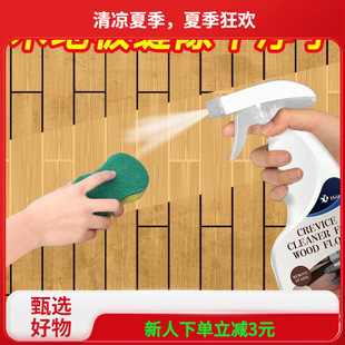 Wood Floor Gap Cleaner Solid Wood Composite Floor Decontamination and Descaling Black Seam Renovation Cleaning Agent
