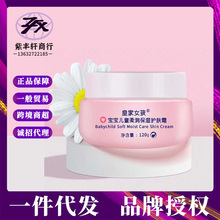香港品牌宝宝儿童柔润护肤霜120g 柔嫩保湿滋润面霜 天然温和细腻