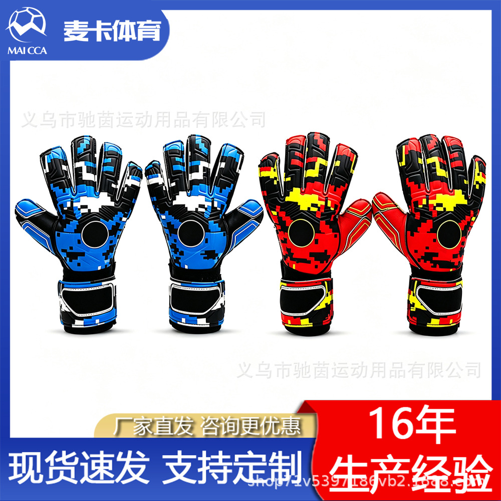 Feidun Football Goalkeeper Gloves, Full Latex Finger Protection, For Primary and Middle School Students, Directly Shipped from the Factory