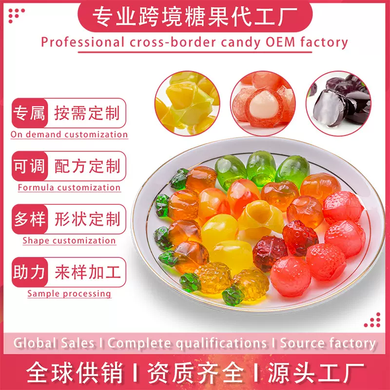 Peelable Gummy剥皮软糖4D夹心果汁糖 圣诞节糖果跨境外贸定制OEM