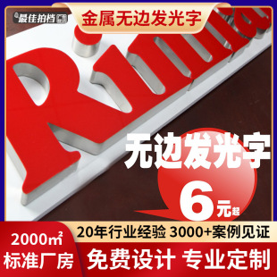 Stainless steel flat frameless luminous character signboard door head acrylic led frameless luminous character mini word resin character
