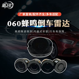 倒车雷达;行车记录仪;车载摄像头