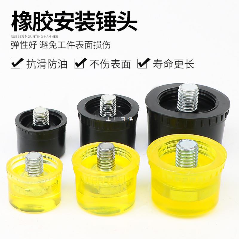 安装锤锤头钢管柄安装橡胶锤头小胶锤头橡皮锤头尼龙锤头批发
