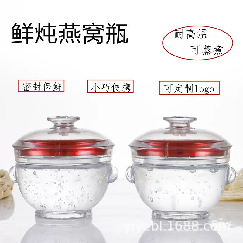 玻璃燕窝瓶鲜炖大口密封燕窝瓶子可蒸煮透明小炖盅燕窝分装瓶