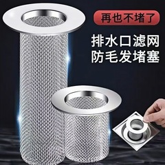 不锈钢下水道地漏网卫生间浴室防头发防堵塞过滤网洗手盆水塞滤网