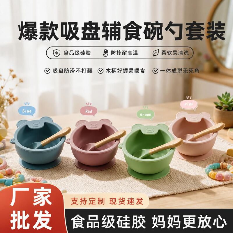 Manufacturer wholesale suction cup bowl, anti-fall and anti-scald food-grade silicone tableware, baby infant food bowl with wooden handle spoon set Manufacturer wholesale suction cup bowl, anti-fall and anti-scald food-grade silicone tableware, baby infant food bowl with wooden handle spoon set
