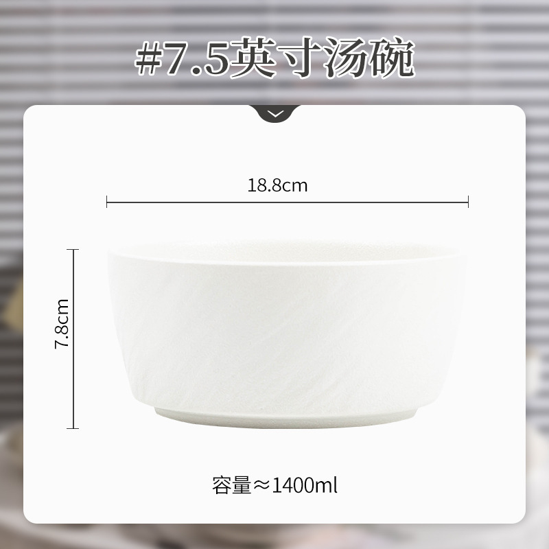 반투명 흰색 - 7.5inch 수프 그릇