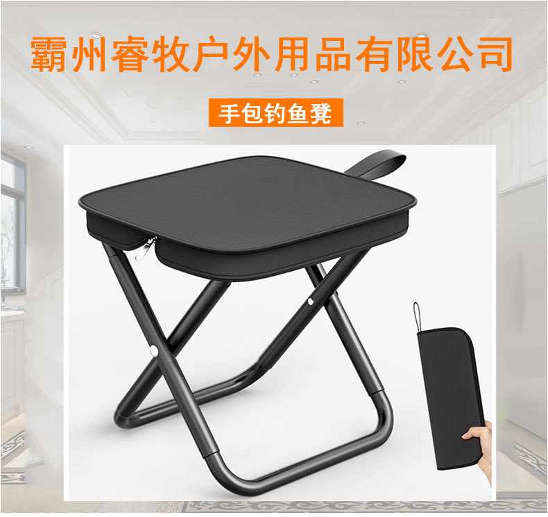 手包钓鱼凳详情_01.jpg