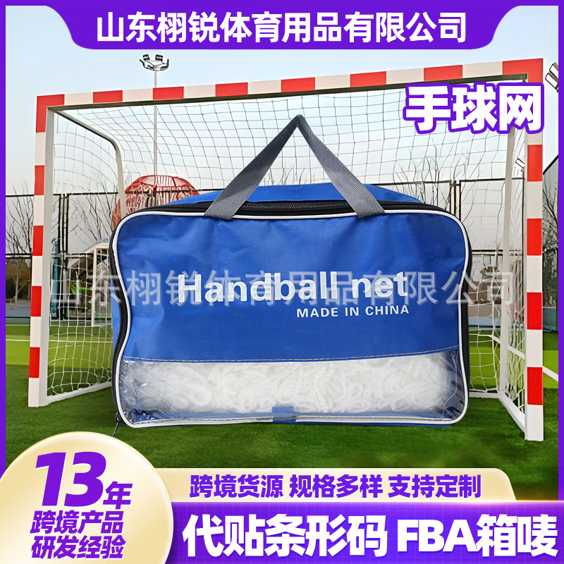 Handball net, knotless handball net made of polypropylene and polyester, standard competition type, PE polyethylene knotted handball goal net.