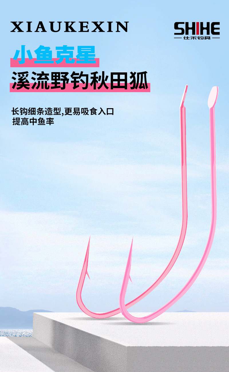 秋田狐鱼钩_01.jpg