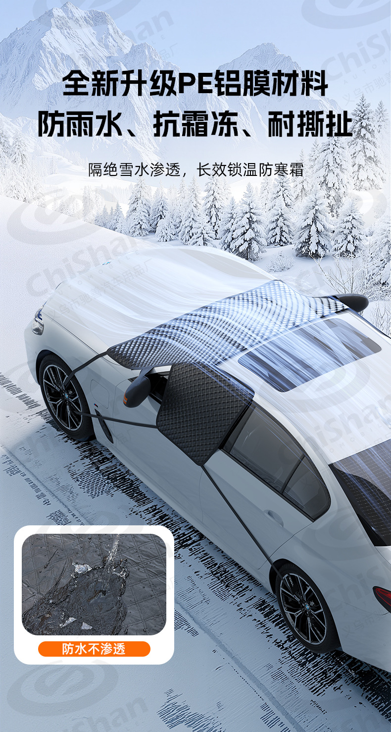[Customized] Car Snow Cover, Winter Supplies, Front Windshield Snow Cover, Anti-Frost Half Cover, Car Cover, Snow Shield