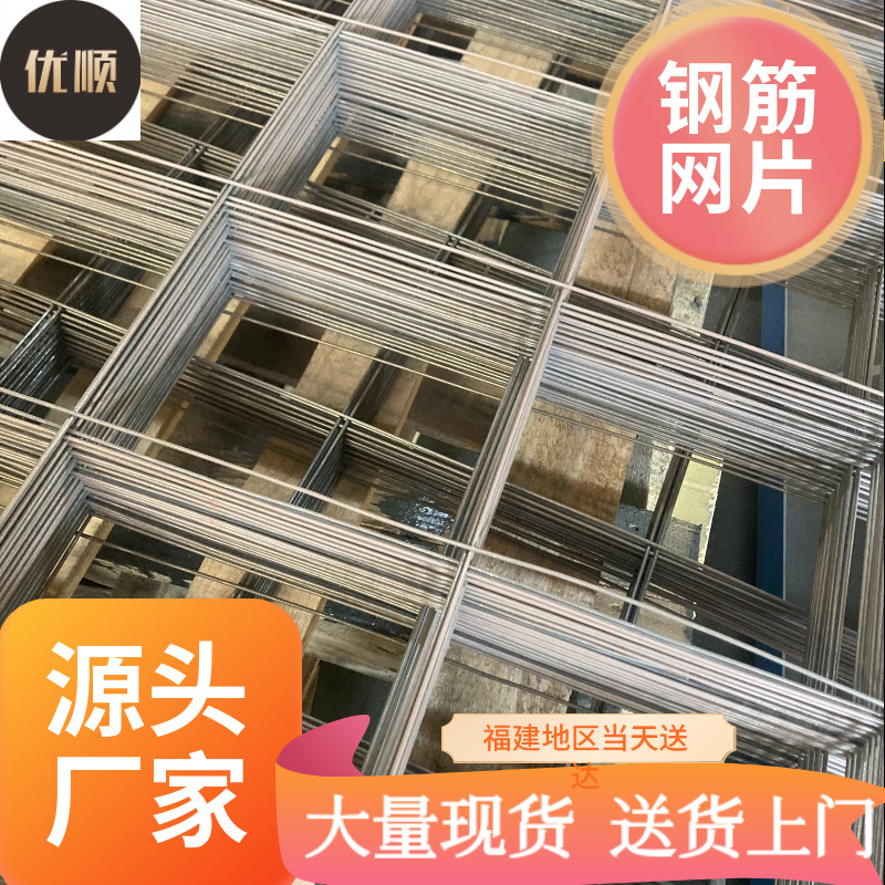 建筑网片 防裂钢丝网片桥梁地面地坪防裂铁丝网片螺纹钢筋网片