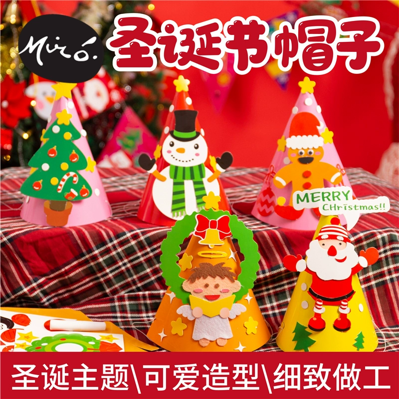 Набор Christmas материалов для детского сада, DIY, подарок на день рождения