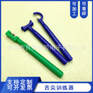 Wholesale production of tongue trainer children's pronunciation is not standard tongue roll pronunciation practice tongue straightener three-piece set