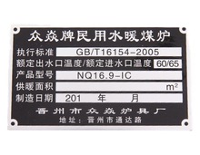 供应镜面拉丝不锈钢铜铝板蚀刻烤漆车贴金属标牌铭牌制作厂家定制