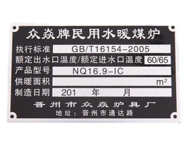 标签、标牌;铭牌;不干胶标签