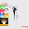5W+ground plug