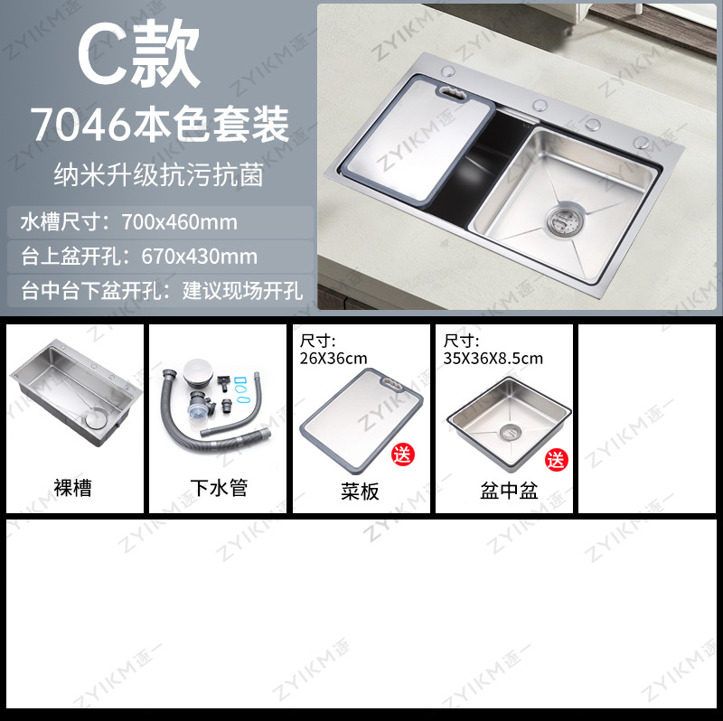 70*46 Cool Silver (accesorios de un solo lavabo)