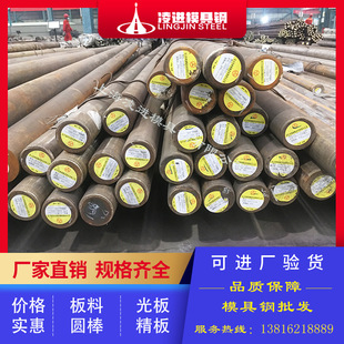 738Hh Mold Steel 738H Round Steel Round Rod 718Hh Mold Steel Pre-Hardened Steel Baosteel 738Hh Steel Plate