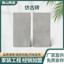 花岗岩仿古砖600x1200别墅庭院地铺石300X600阳台荔枝面外墙瓷砖
