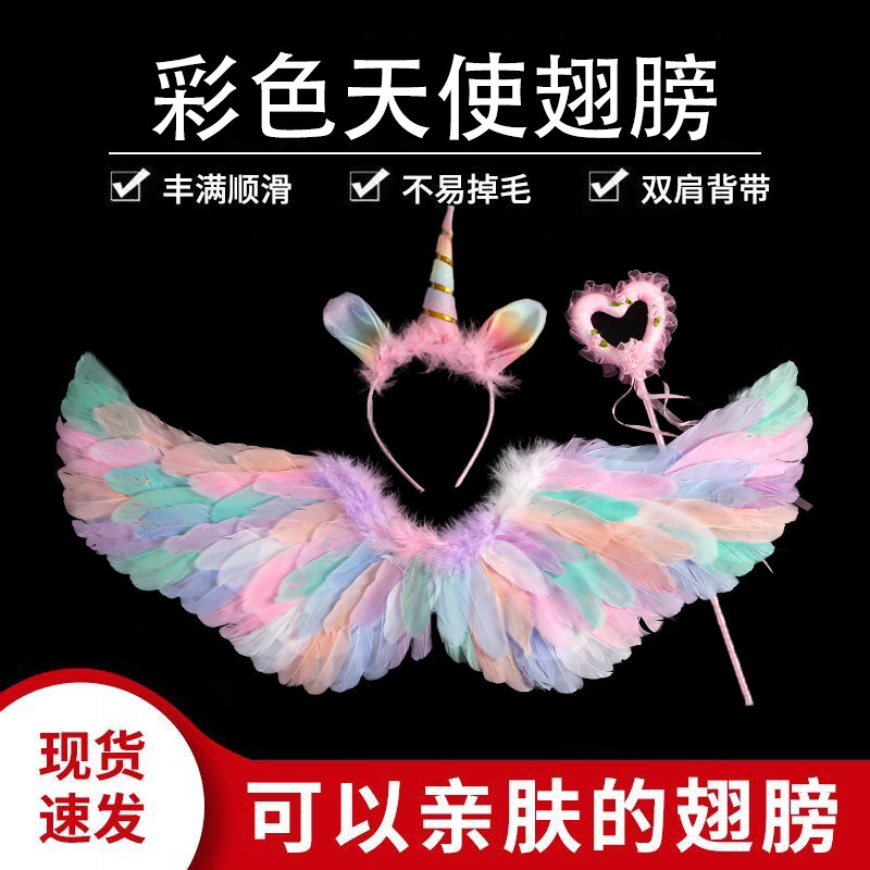 Factory wholesale colorful angel feather wings adult children 61 unicorn elf fairy Halloween props