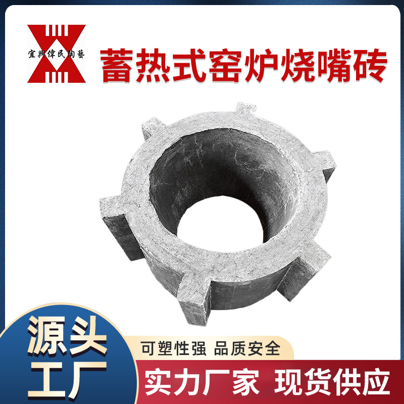 烧嘴砖 蓄热式窑炉烧嘴砖