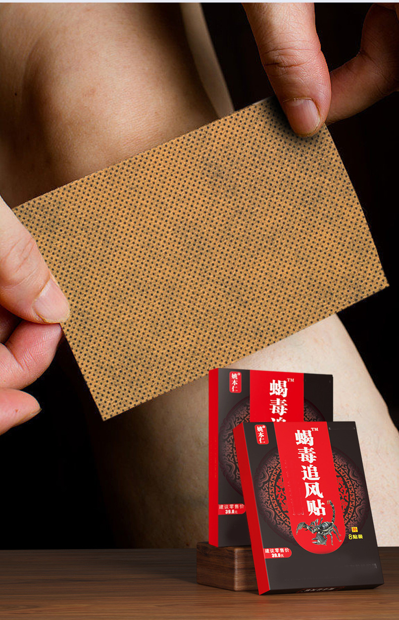 Yao Benren Scorpion Venom Wind-Chasing Herbal Patch Self-Heating Pain Relief Patch for Neck Shoulder Waist and Legs 8 Patches Per Box specifications