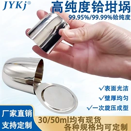 金属丝;坩埚;电热带