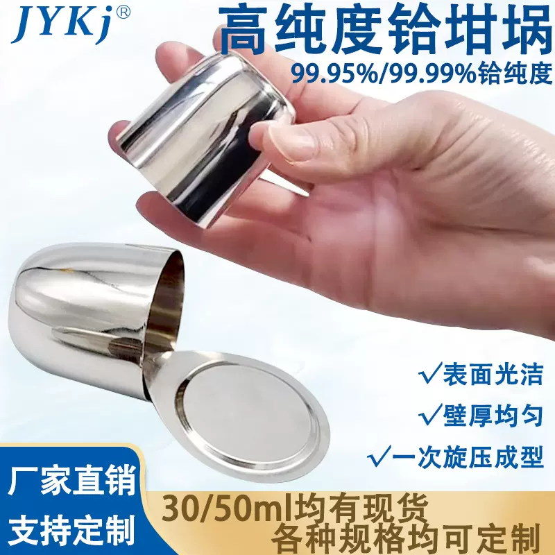 铪坩埚 高纯铪制品 高纯度铪坩埚 高纯铪坩埚 铪坩埚