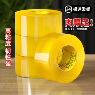 Transparent Tape Large Roll Full Box Batch Express Packaging Sealing Widening E-Commerce Yellow Tape Large Quantity Manufacturer Batch