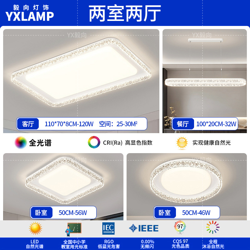 Lámpara de sala de estar, lámpara de techo, estilo italiano, luz, lujo, hogar, rectángulo, ultrafino, lámpara de pasillo, paquete de lámpara para toda la casa