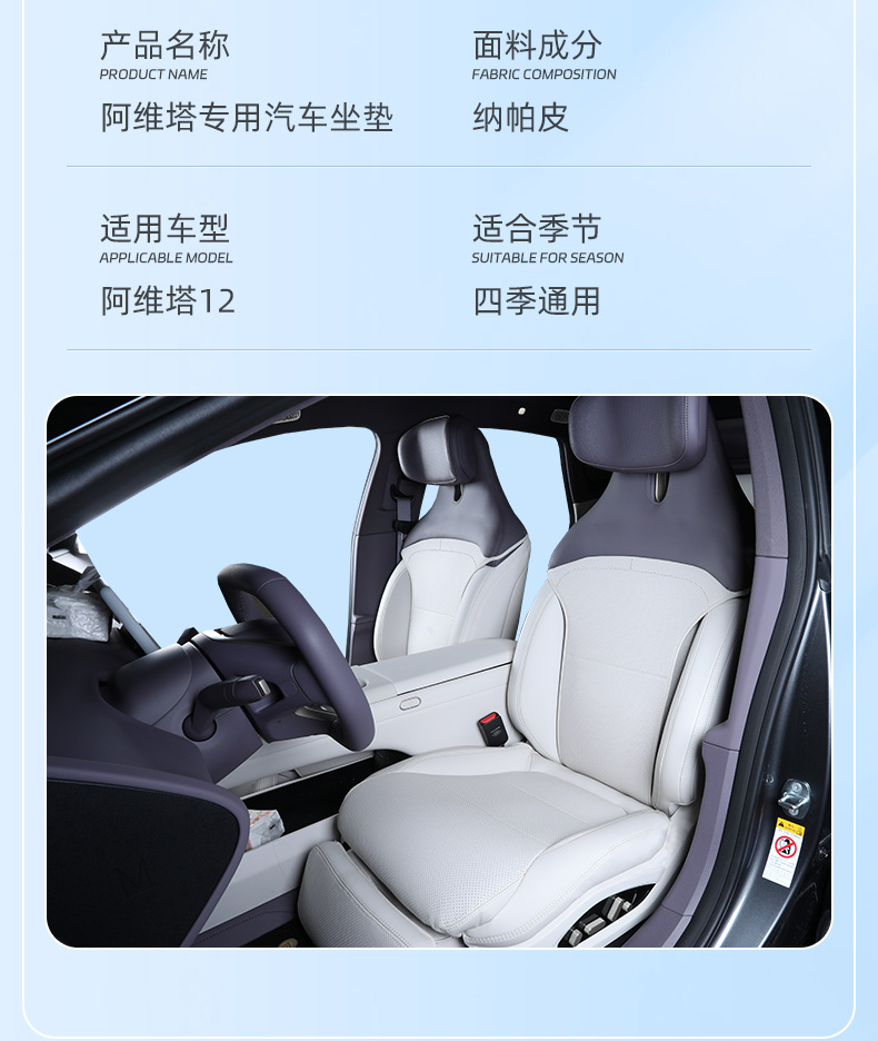 Suitable for 26 Models of Avita 12 Seat Cushions, Universal for All Seasons, New Avita 12 Seat Covers, Breathable Seat Protectors