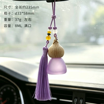 Chinese-style car air freshener pendant, Car hanging - purple-tassels-matte-purple-bottle-pearlized-bag-packaging-tassel-style-pointed-cap-conical-flask-empty-bottle-8ml
