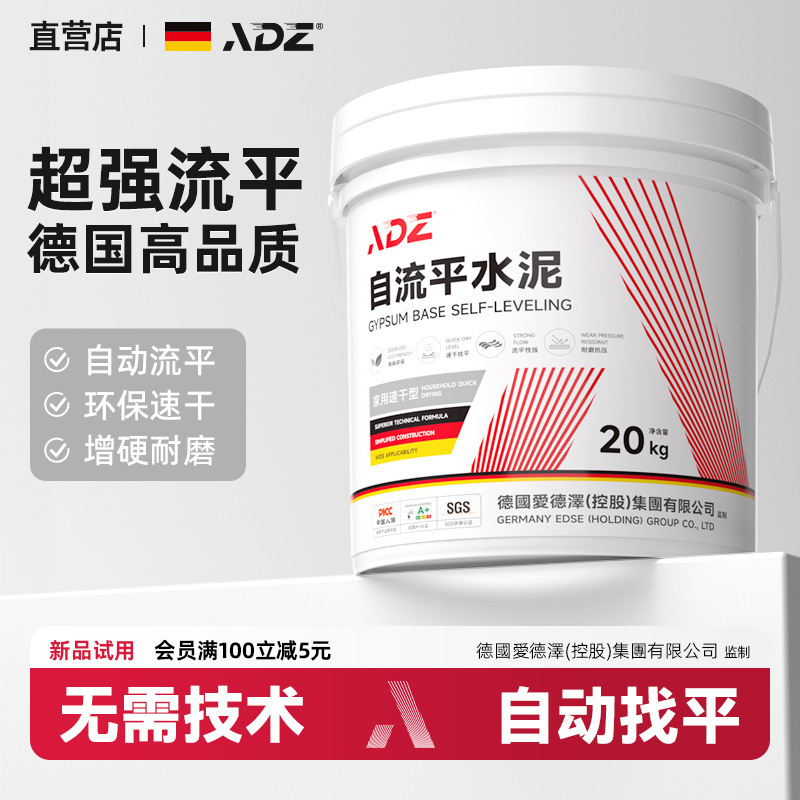 自流平水泥地面家用高强度找平砂浆修补改造室内外地坪漆防水耐磨