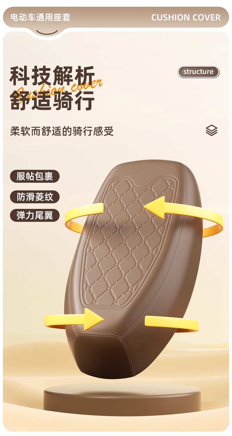 High-strength leather waterproof and sun-proof seat cover for electric vehicles, motorcycle, and electric scooter seat cushion cover, Yadi Aima seat cover