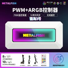 ���R�C���L��argb�������L�����ͬ��5v���pwm�ؿ����argb����