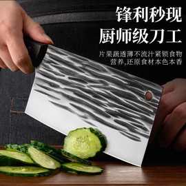实用菜刀家用厨房切片切菜刀 专用锻打地摊砍骨刀斩切两用刀