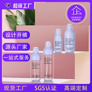 厂家定制50 100 150 200ml爽肤水喷雾瓶包装乳液瓶白色透明PET瓶