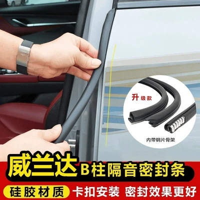 Weilanda sealing strip for Toyota vehicles, Vehicle Sealing Strip