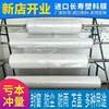 Plastic sheeting thickening transparent Plastic Film Rainproof Water seal Renovation dustproof Agriculture Plastic Big films