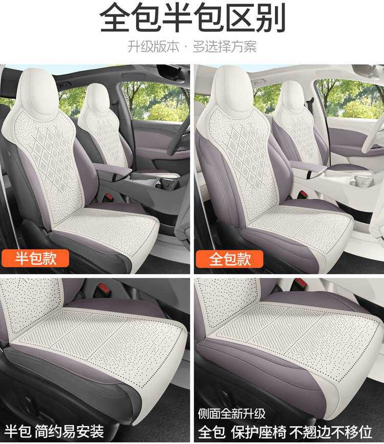 MG4 Car Seat Cushion Four Seasons Universal Half Pack Saddle Pad