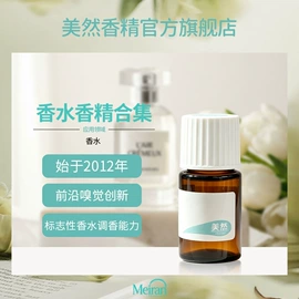 日用香精;植物香料;其他香料香精