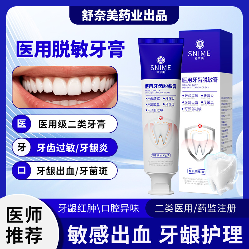 Crema de desensibilización dental médica Shunami Cuidado bucal Dientes Sensible Gingivitis Gingivitis Fina Pasta de dientes