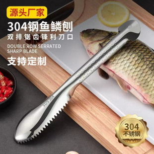 Factory Manual Fish Killing Artifact 304 Stainless Steel Fish Scale Planer Multifunctional Kitchen Gadget Fish Scale Scraper