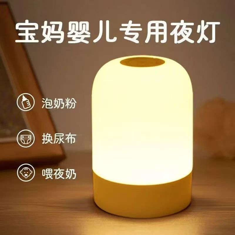 LED充電式テーブルランプ、ベビー授乳ランプ、ナイトタッチベッドサイドランプ、パットランプ、雰囲気目の保護睡眠ランプ|undefined