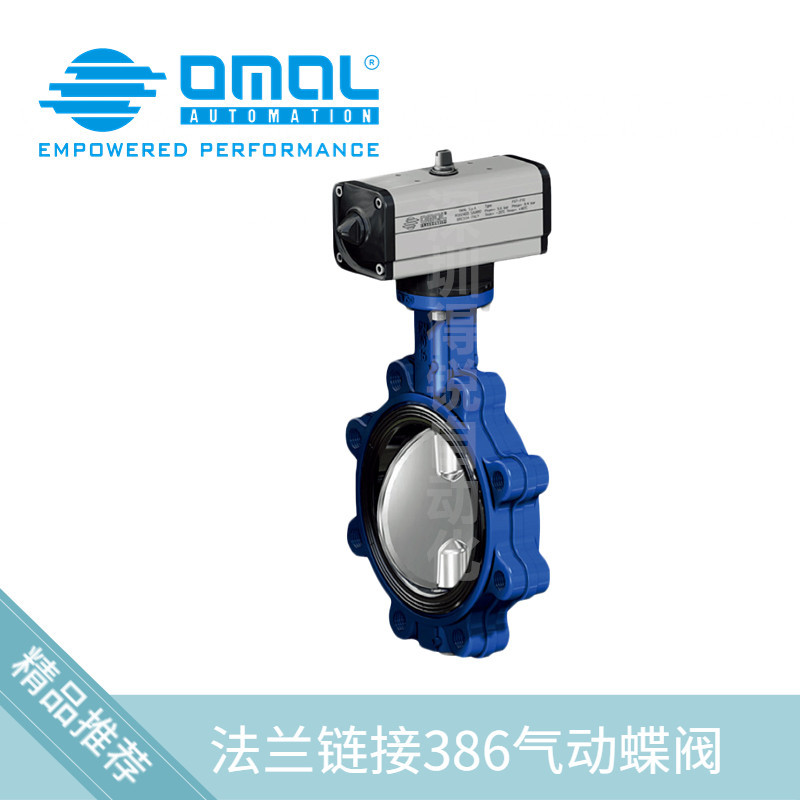 意大利OMAL欧玛尔Lug型385-386-387凸耳式蜗轮蝶阀